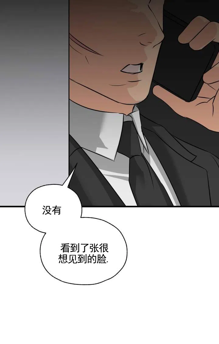 第9话-落网恋人-（第18张）