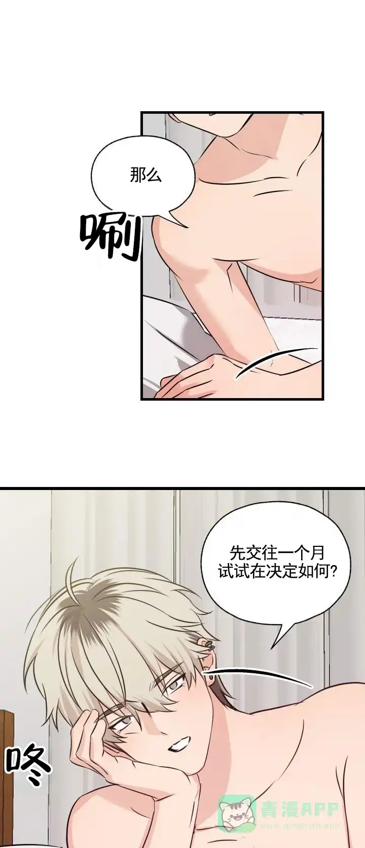 第9话-落网恋人-（第1张）