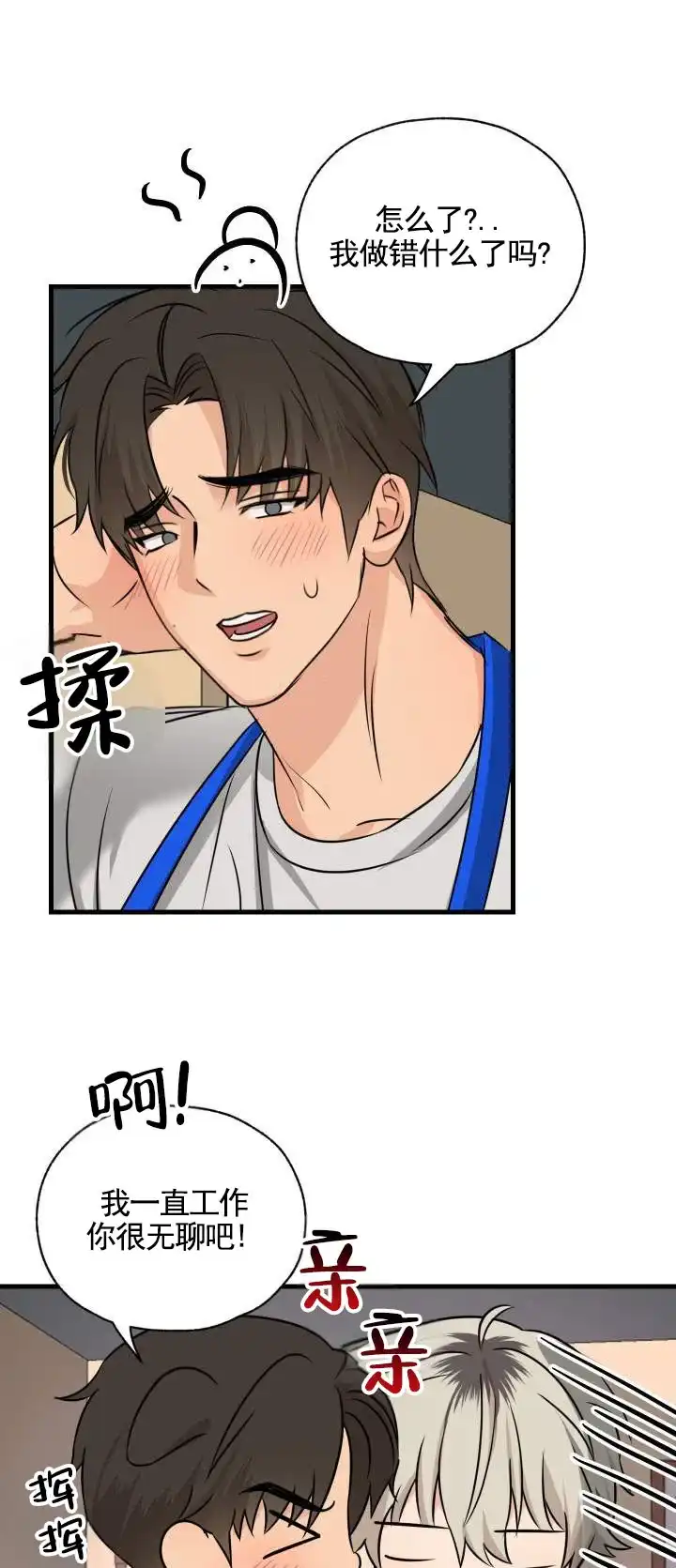 第9话-落网恋人-（第14张）