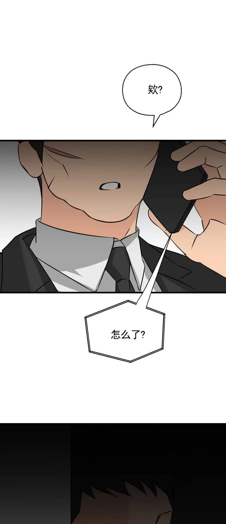 第9话-落网恋人-（第17张）