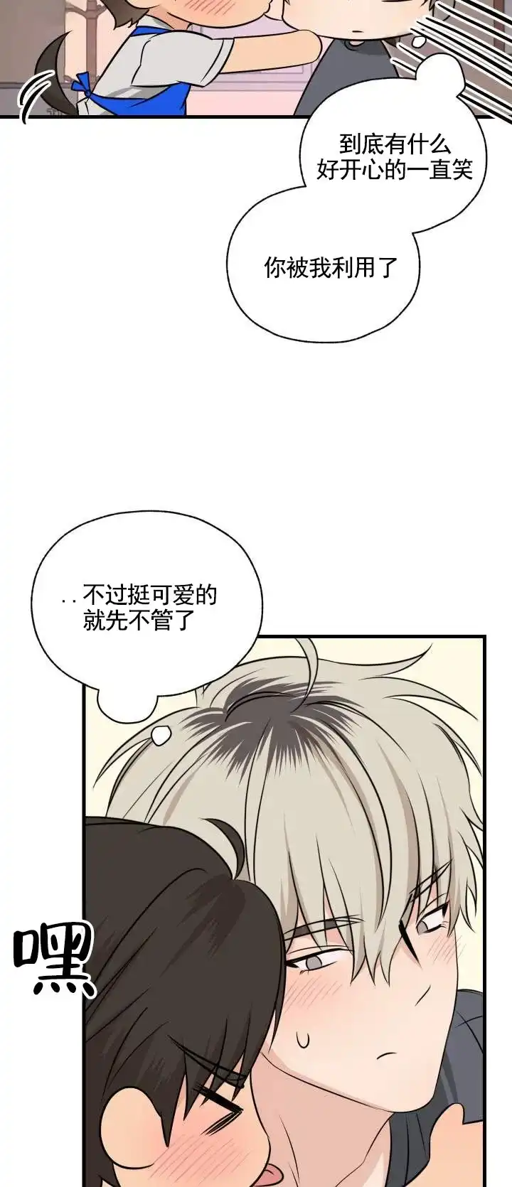 第9话-落网恋人-（第15张）