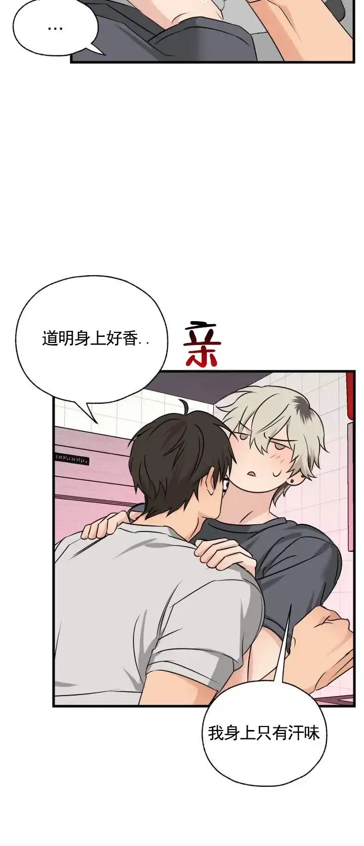 第9话-落网恋人-（第7张）