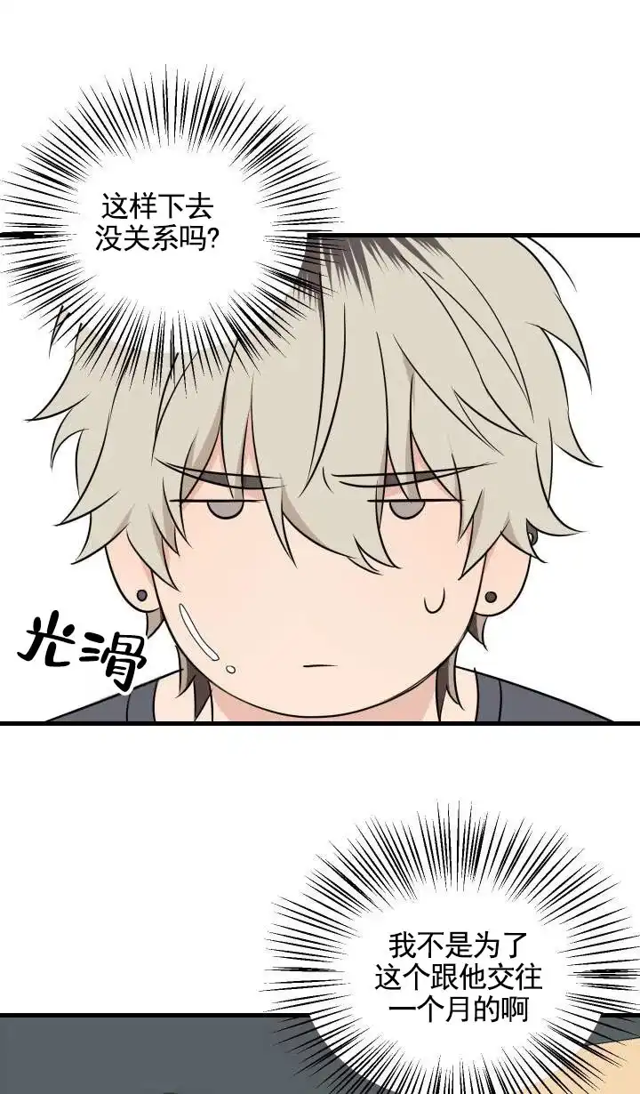 第9话-落网恋人-（第10张）