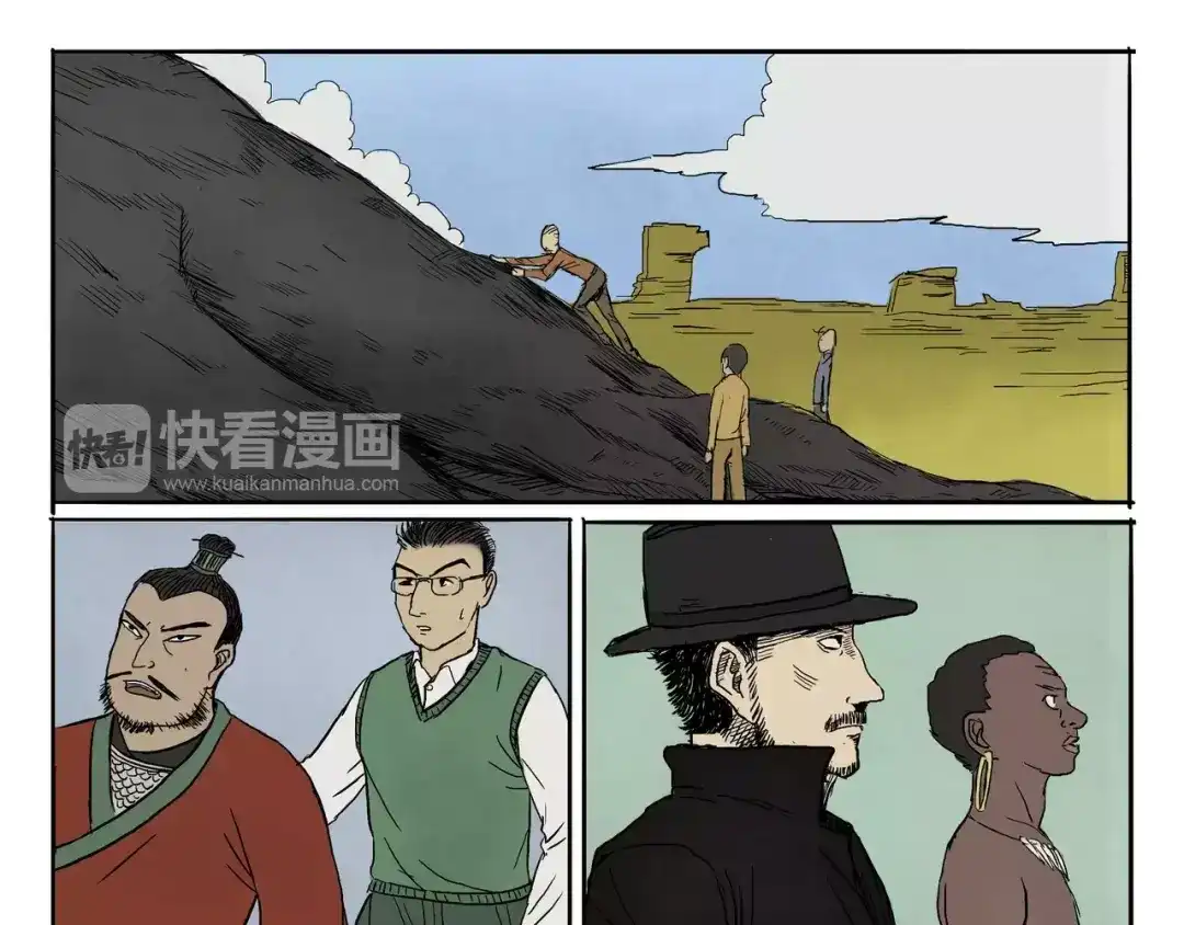 第14+15话树&崩溃-落星决-宇一茆（第18张）