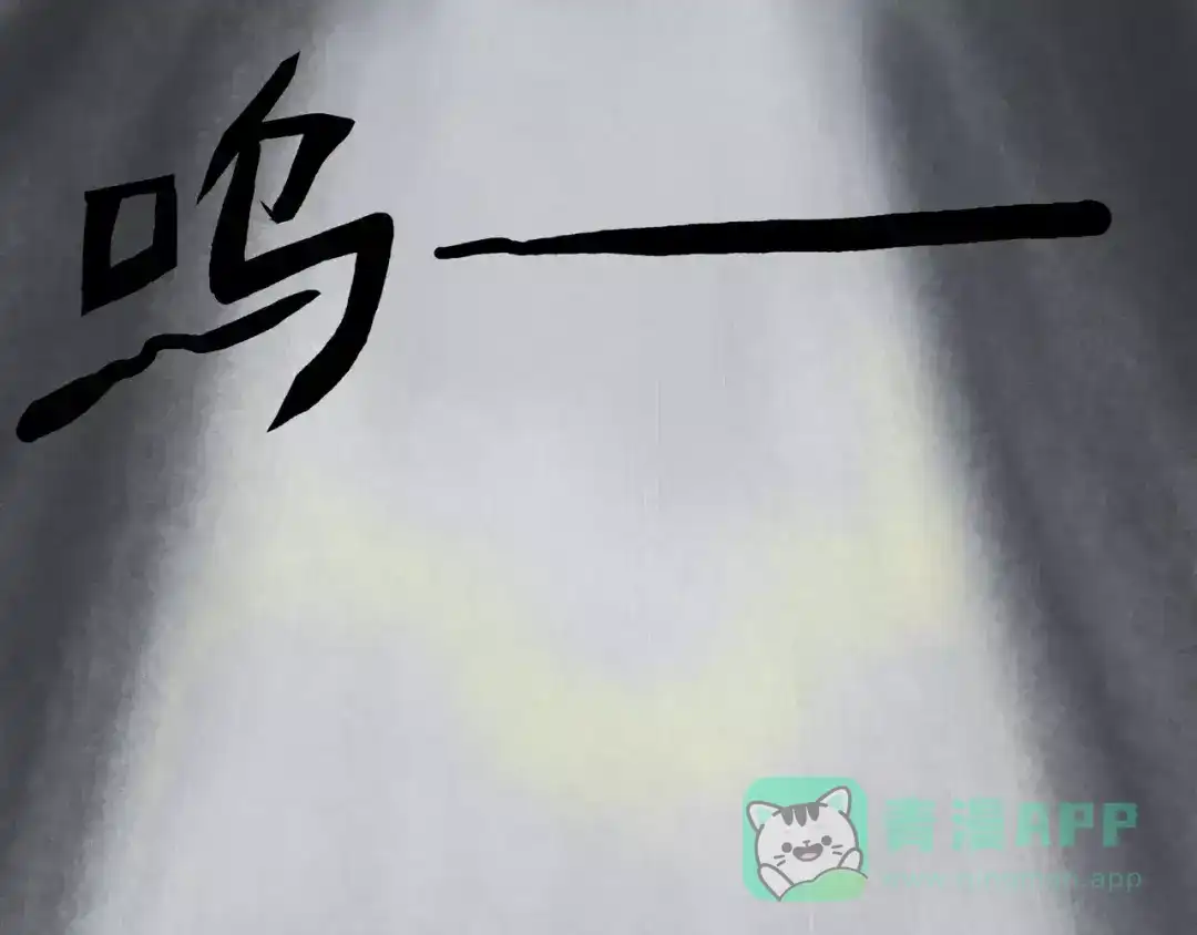 第14+15话树&崩溃-落星决-宇一茆（第6张）