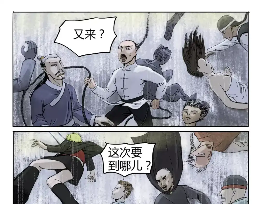 第14+15话树&崩溃-落星决-宇一茆（第8张）