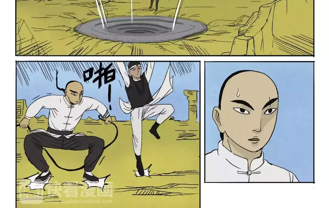 第14+15话树&崩溃-落星决-宇一茆（第13张）