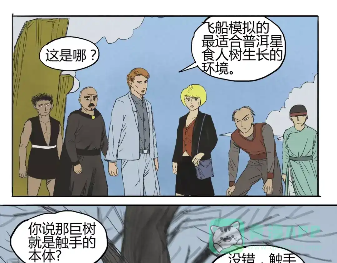第14+15话树&崩溃-落星决-宇一茆（第16张）