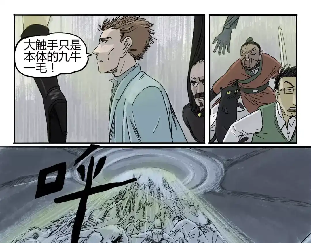 第14+15话树&崩溃-落星决-宇一茆（第10张）