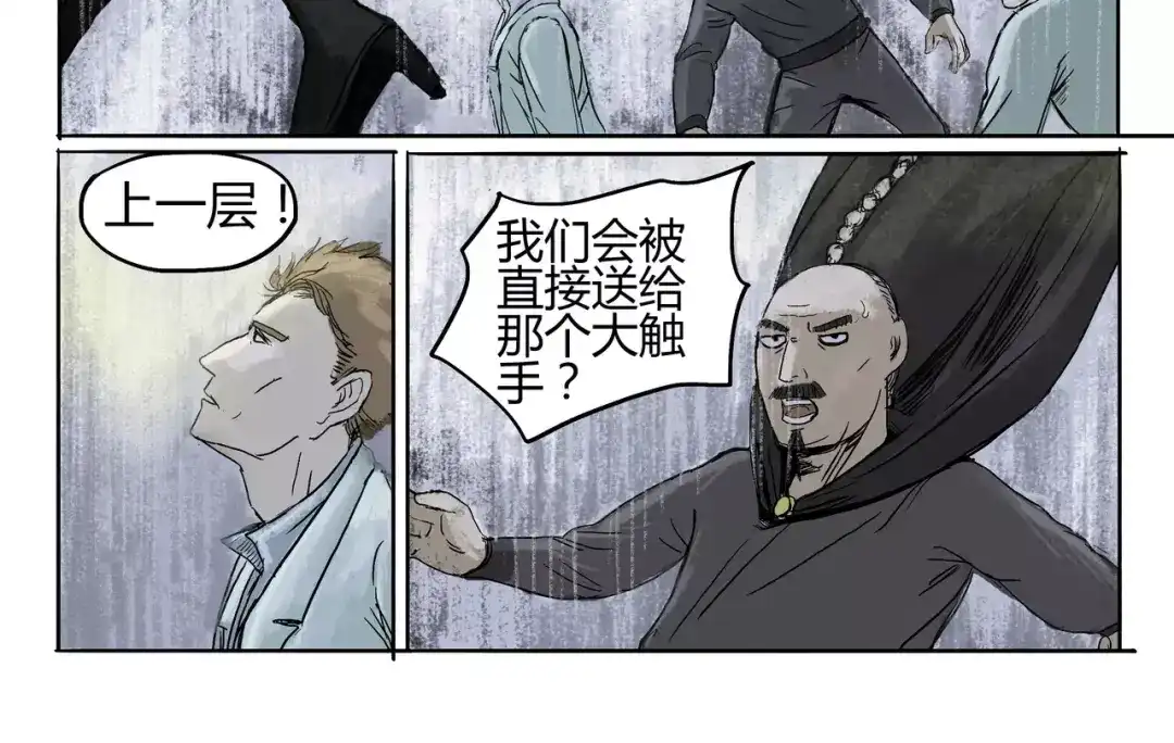 第14+15话树&崩溃-落星决-宇一茆（第9张）