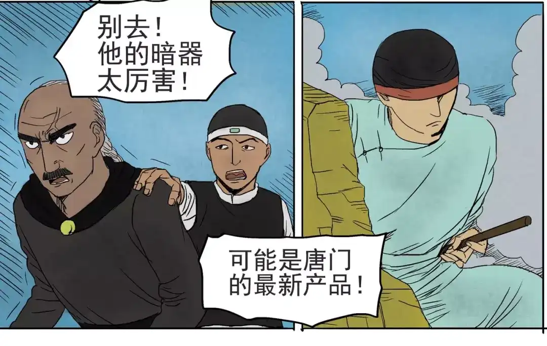 第19话多么痛的领悟-落星决-宇一茆（第7张）