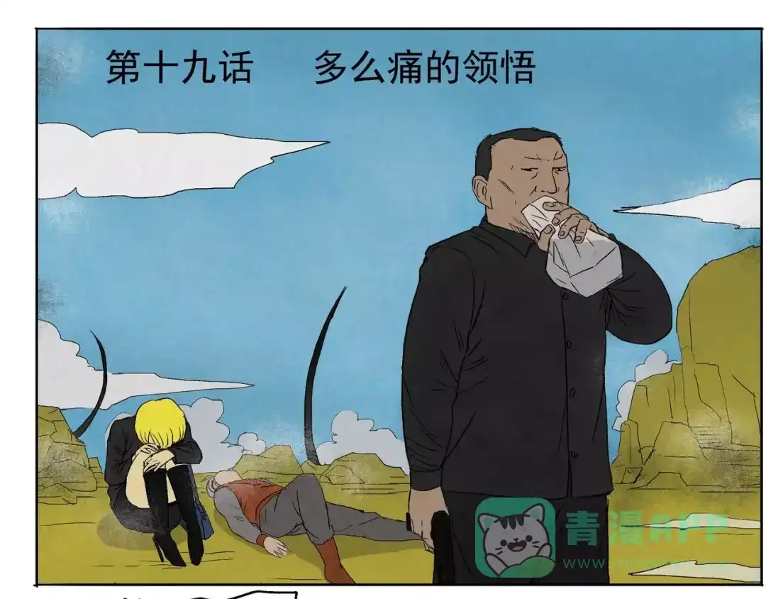 第19话多么痛的领悟-落星决-宇一茆（第6张）