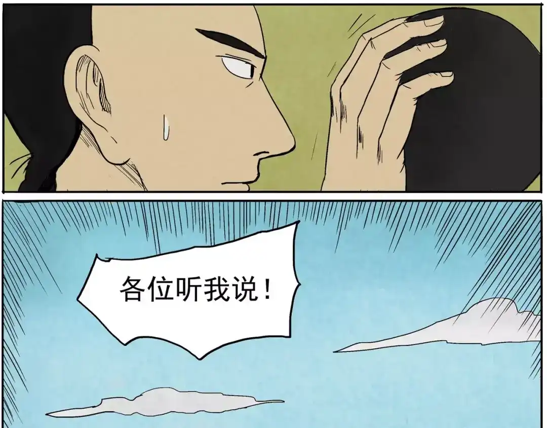 第21话不愿做食物的人们！-落星决-宇一茆（第20张）