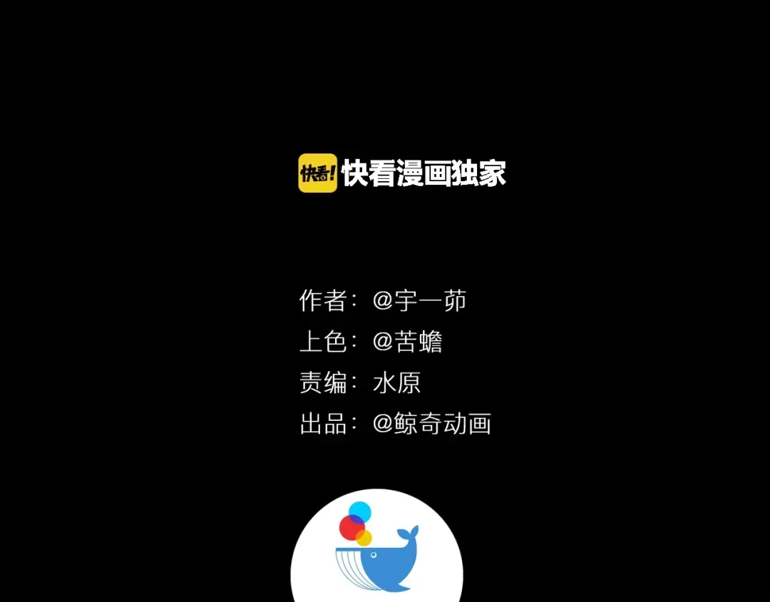 第21话不愿做食物的人们！-落星决-宇一茆（第4张）