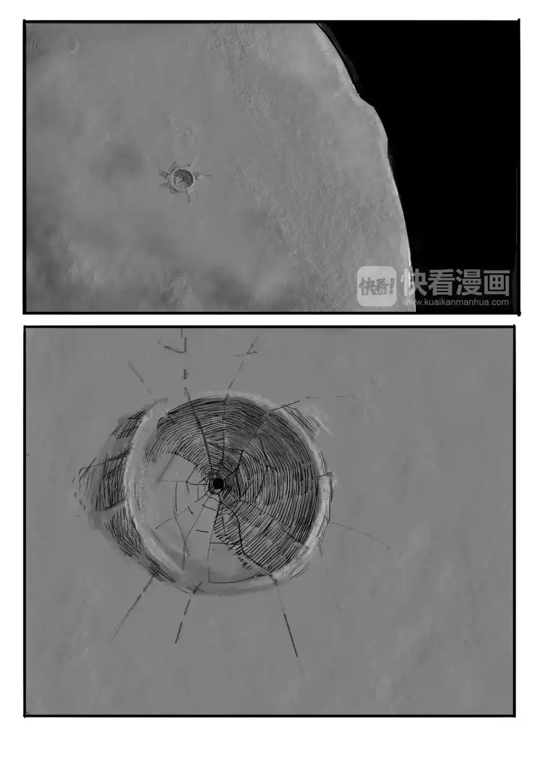 完结篇酌月-落星决-宇一茆（第5张）