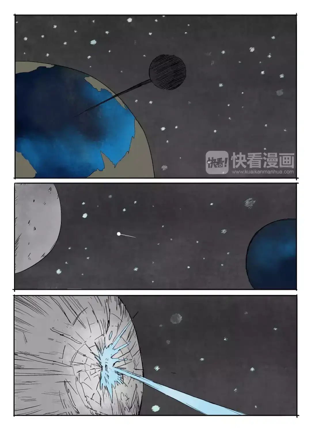 完结篇酌月-落星决-宇一茆（第10张）