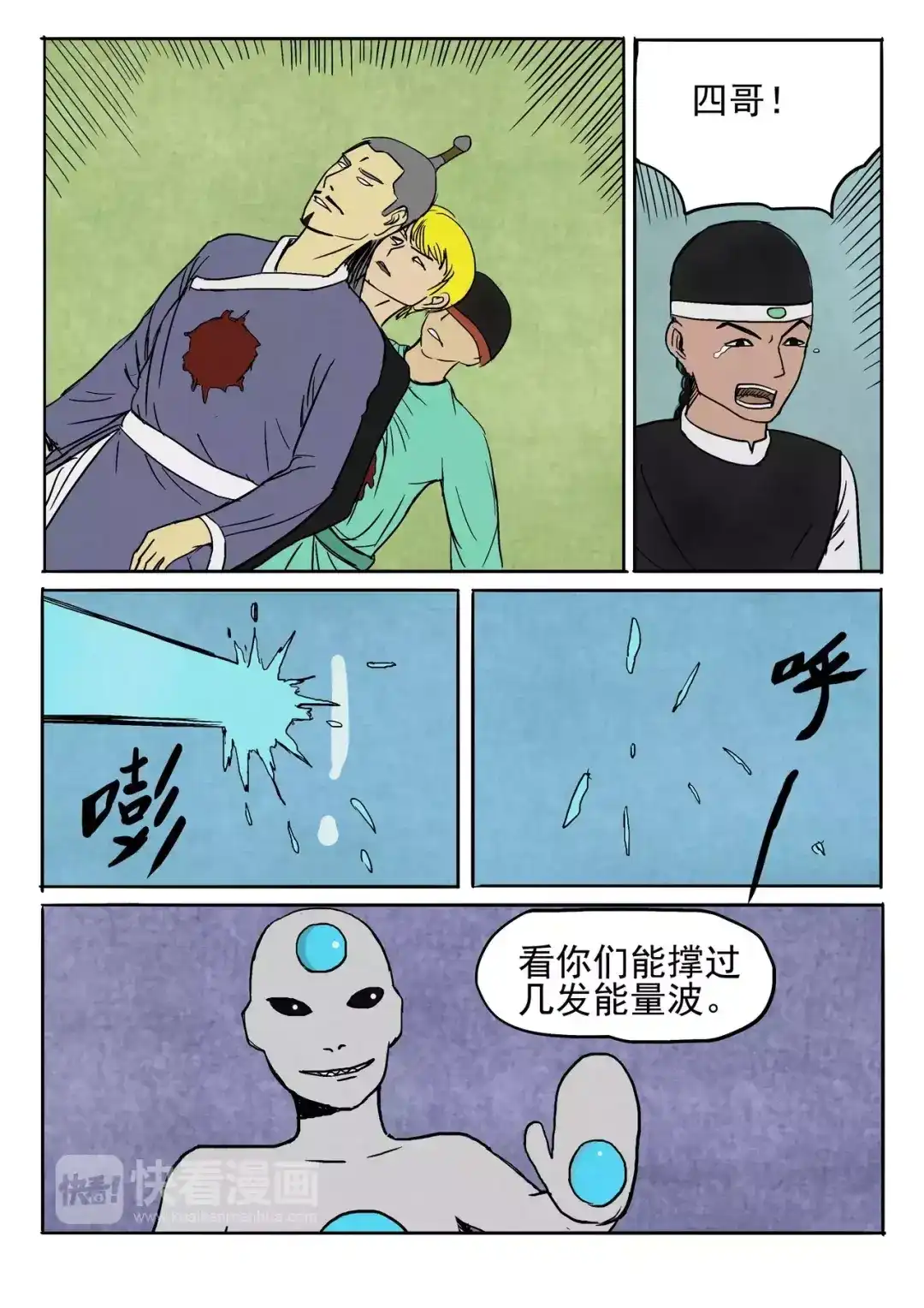 完结篇酌月-落星决-宇一茆（第2张）