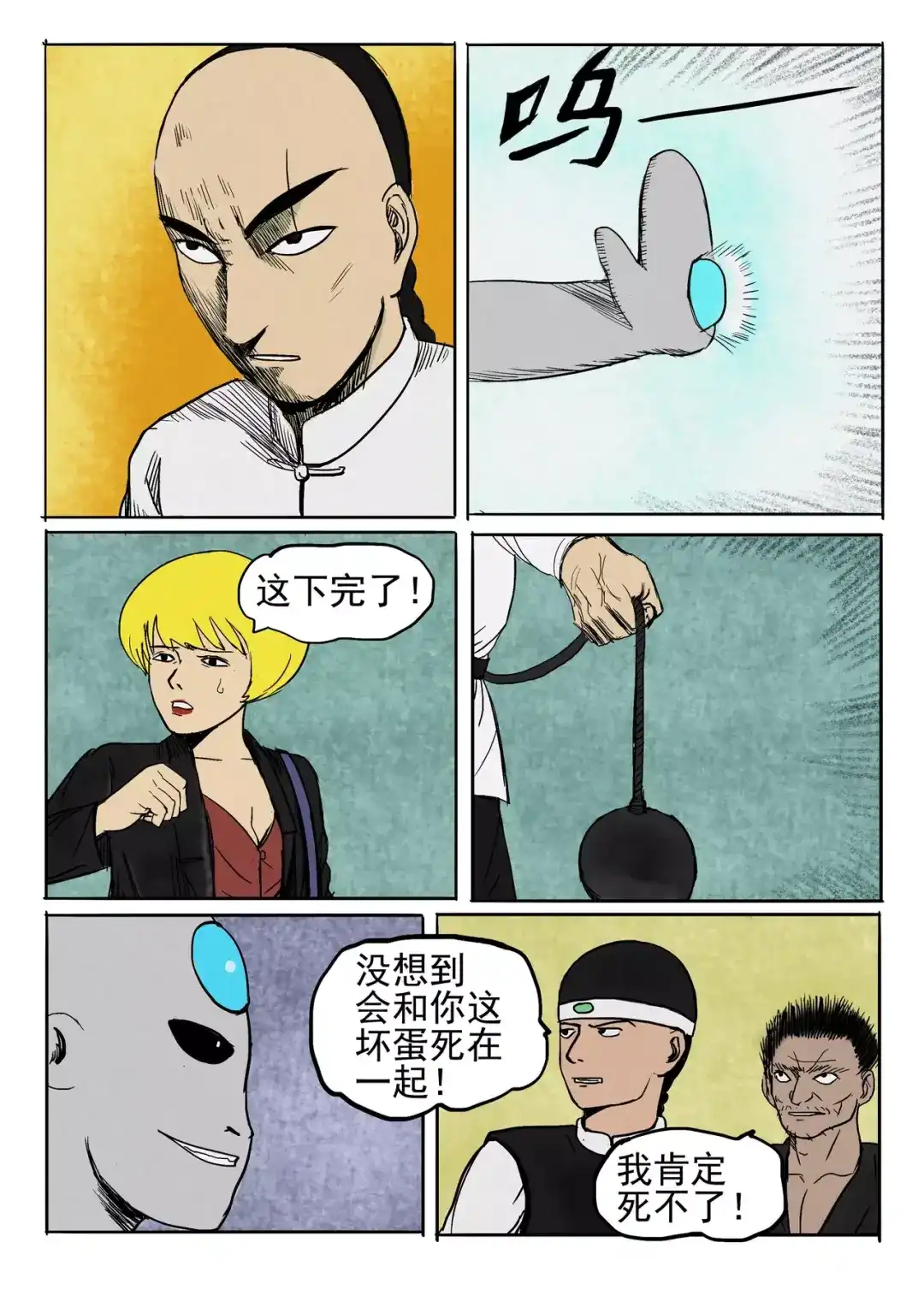 完结篇酌月-落星决-宇一茆（第3张）