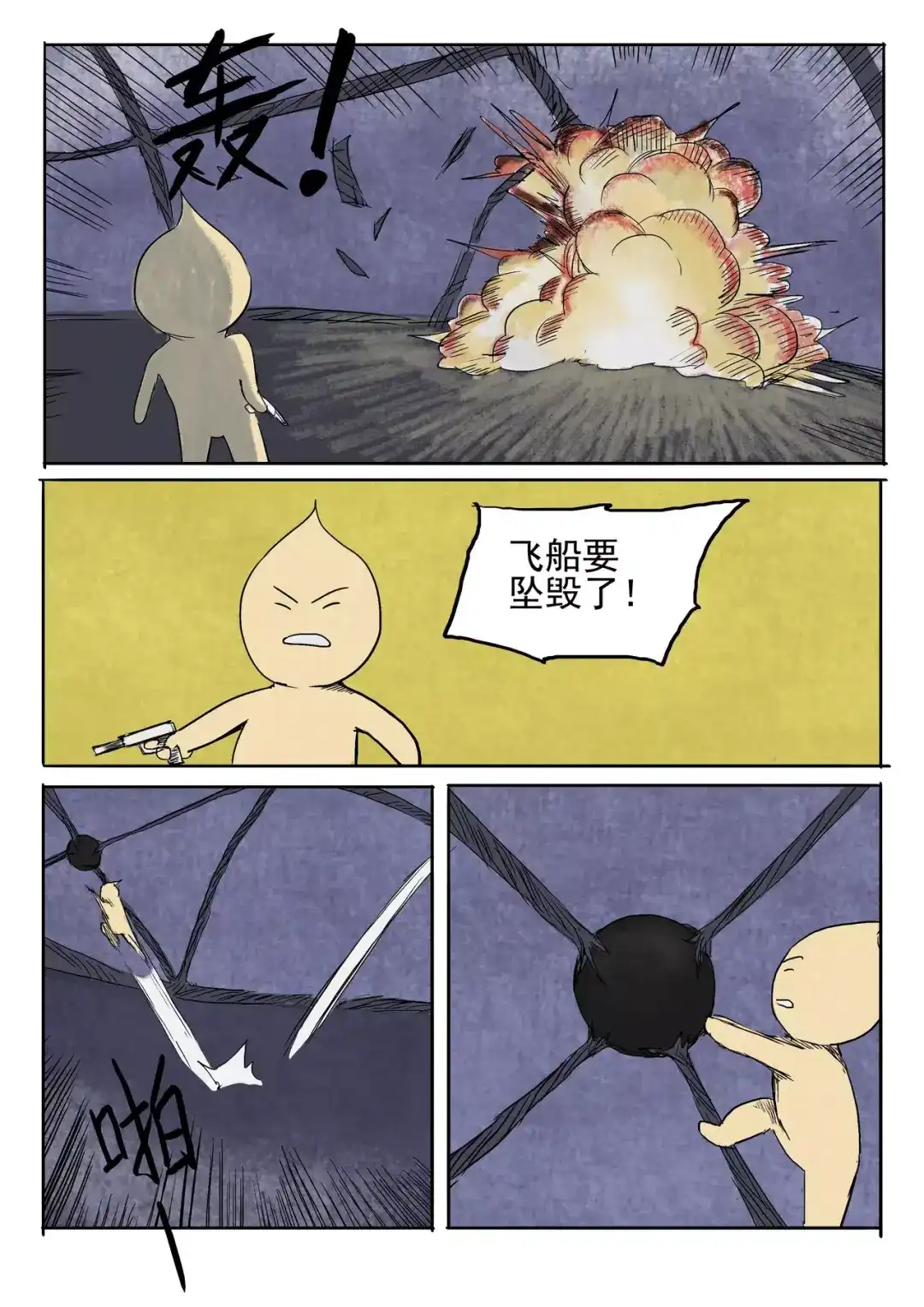 完结篇酌月-落星决-宇一茆（第13张）