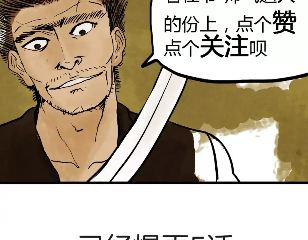 第4话江湖菜鸟-落星决-宇一茆（第27张）