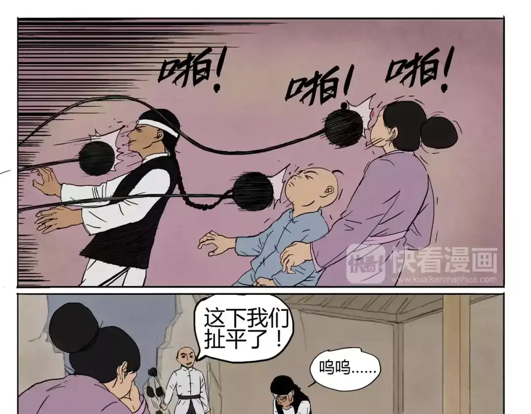 第6+7话哪路神仙&域外天魔-落星决-宇一茆（第10张）