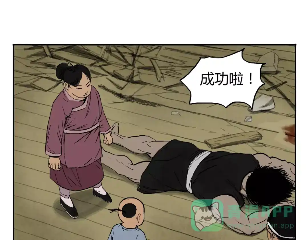 第6+7话哪路神仙&域外天魔-落星决-宇一茆（第6张）