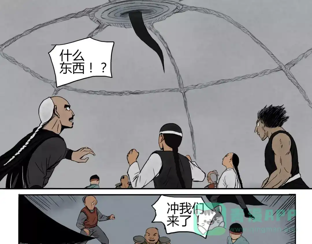第8+9话触手？&合作-落星决-宇一茆（第6张）