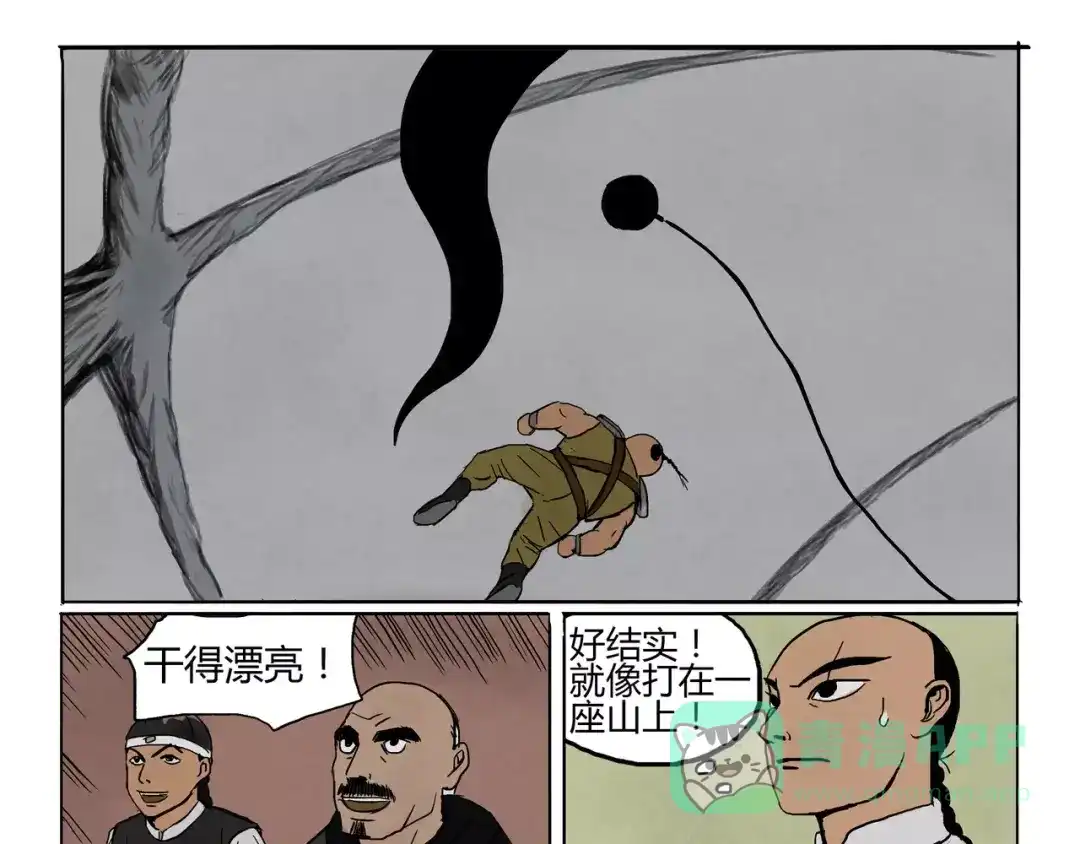 第8+9话触手？&合作-落星决-宇一茆（第16张）