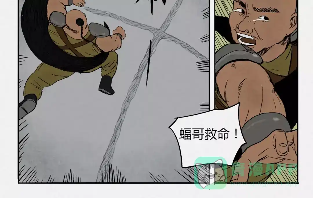 第8+9话触手？&合作-落星决-宇一茆（第11张）