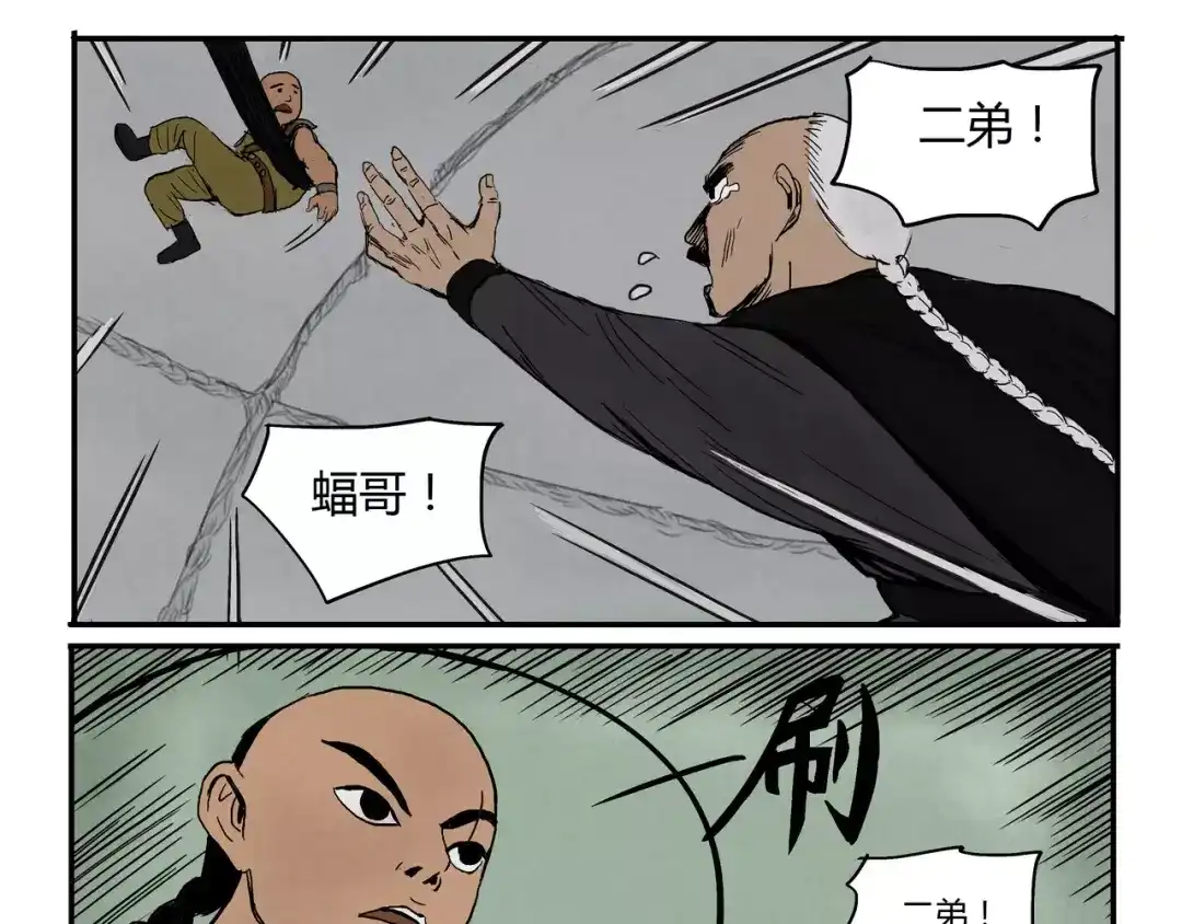 第8+9话触手？&合作-落星决-宇一茆（第12张）