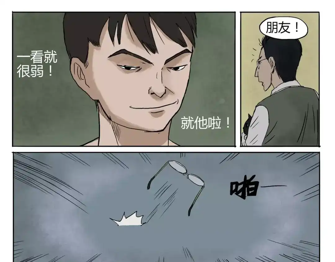 第10+11话衣服&救人-落星决-宇一茆（第20张）