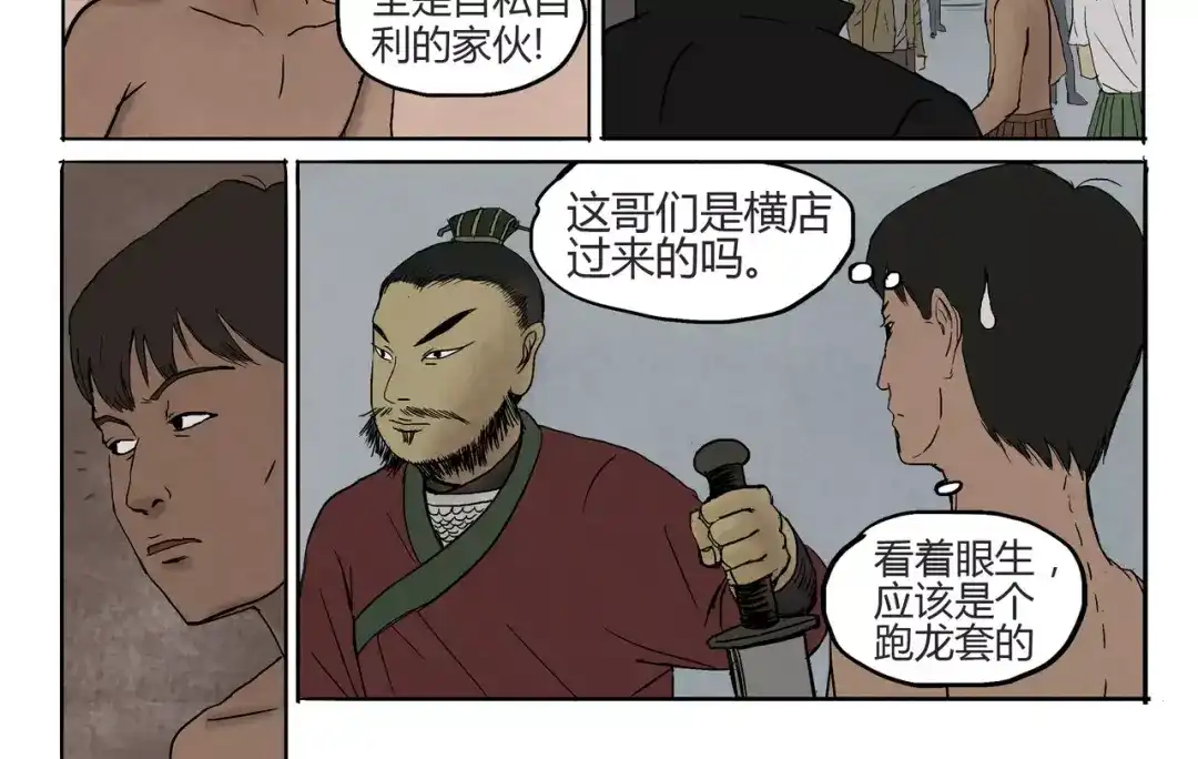 第10+11话衣服&救人-落星决-宇一茆（第15张）