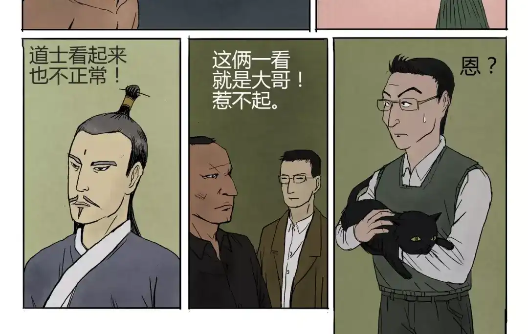 第10+11话衣服&救人-落星决-宇一茆（第19张）