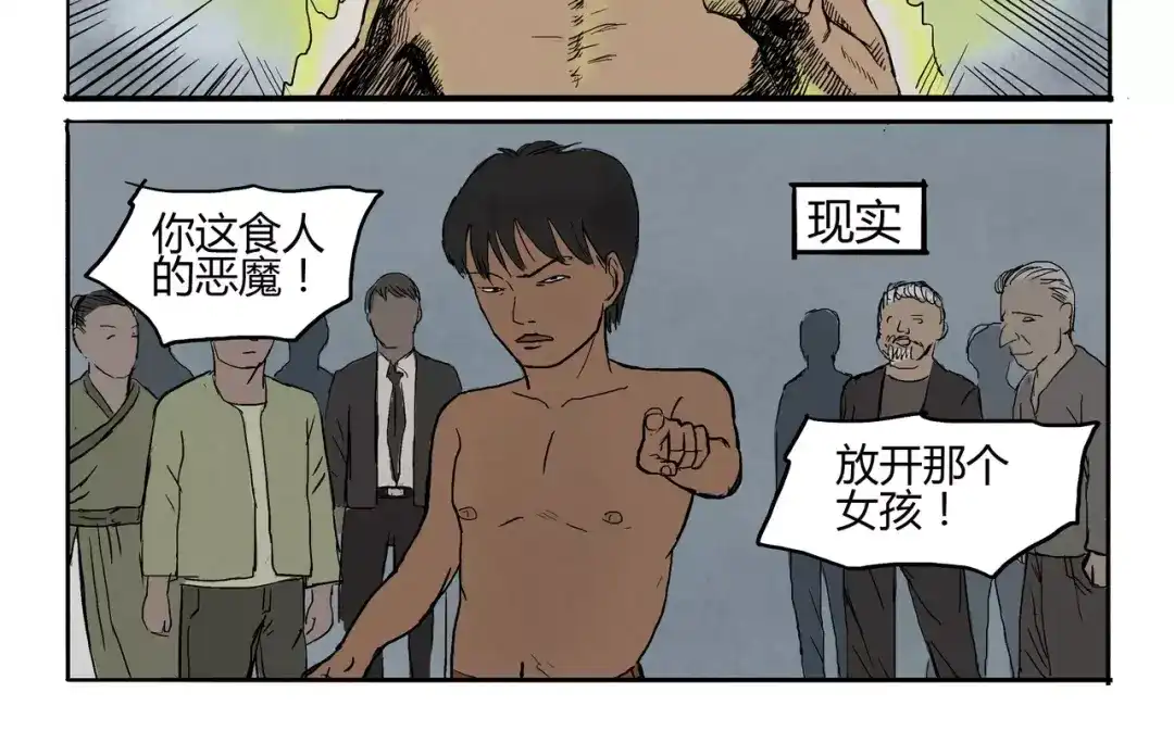 第10+11话衣服&救人-落星决-宇一茆（第33张）