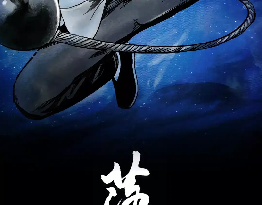 第10+11话衣服&救人-落星决-宇一茆（第2张）