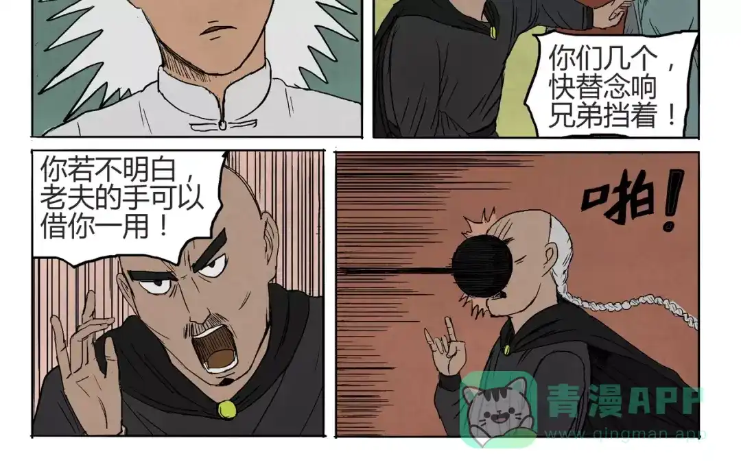 第10+11话衣服&救人-落星决-宇一茆（第11张）