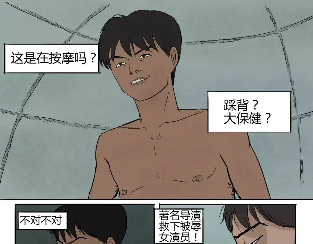 第10+11话衣服&救人-落星决-宇一茆（第30张）