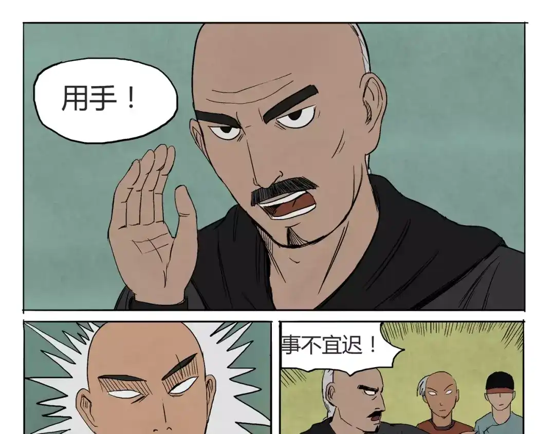 第10+11话衣服&救人-落星决-宇一茆（第10张）