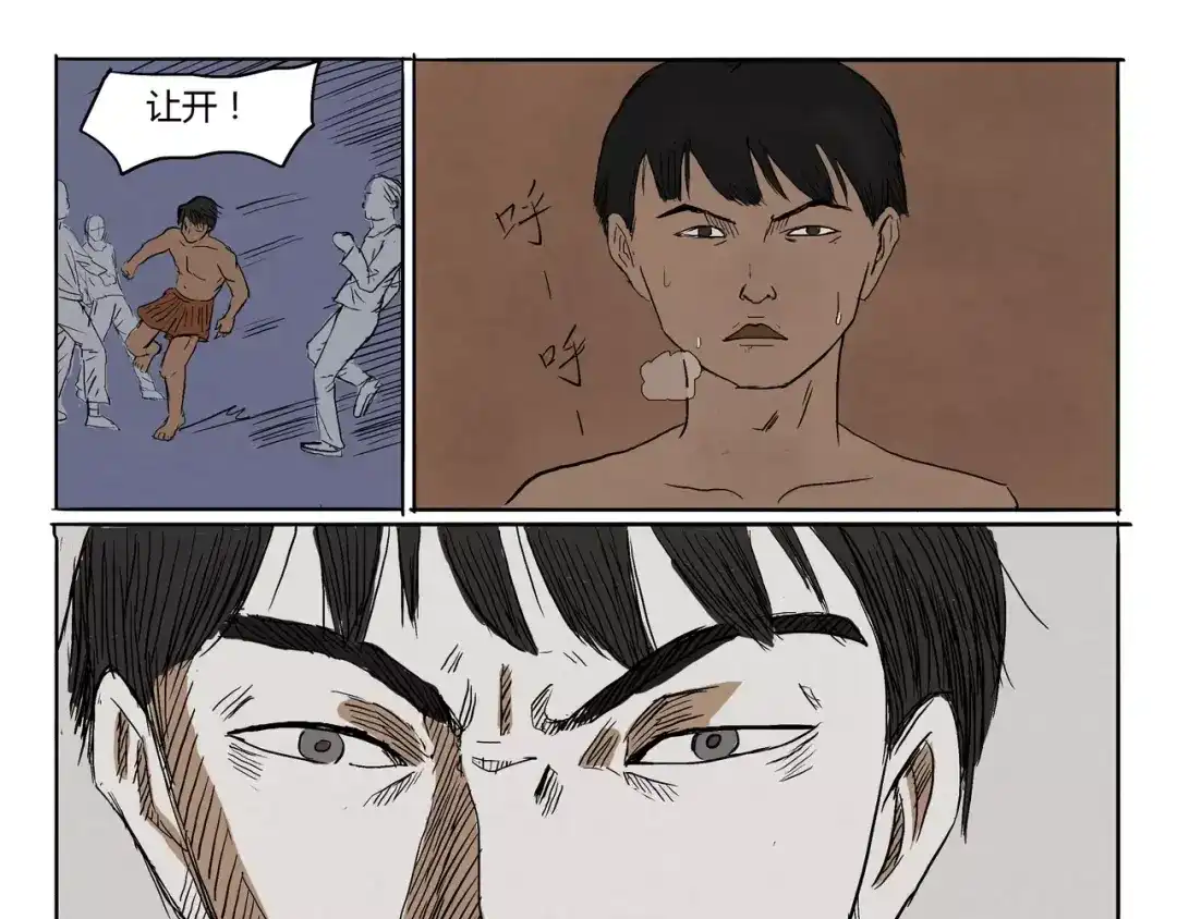 第10+11话衣服&救人-落星决-宇一茆（第24张）