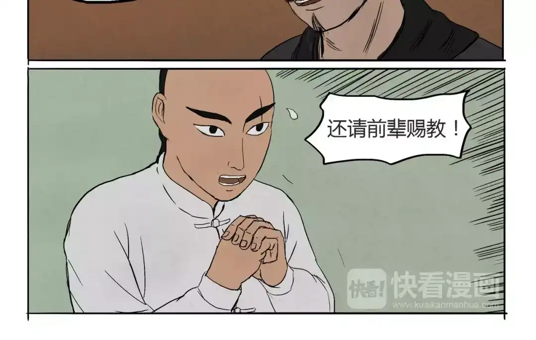 第10+11话衣服&救人-落星决-宇一茆（第9张）