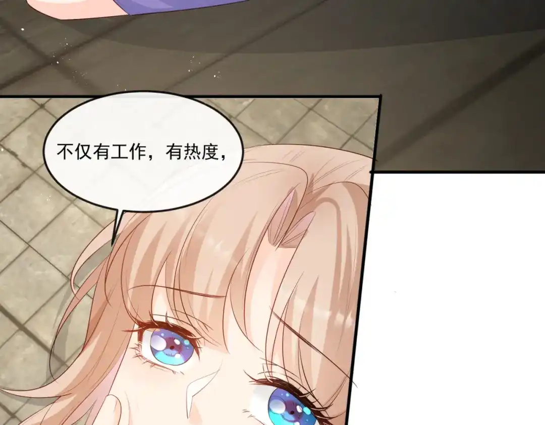 第98话置于死地！-陆总，你老婆又上热搜啦！-插电动漫（第7张）