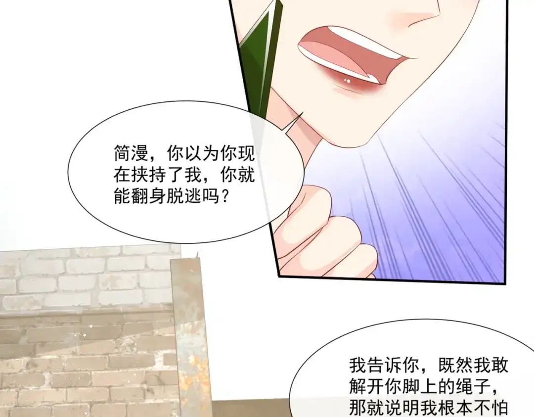 第99话将计就计-陆总，你老婆又上热搜啦！-插电动漫（第11张）