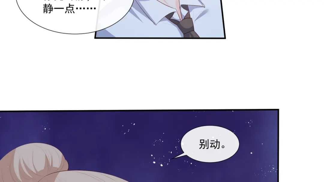 第99话将计就计-陆总，你老婆又上热搜啦！-插电动漫（第8张）