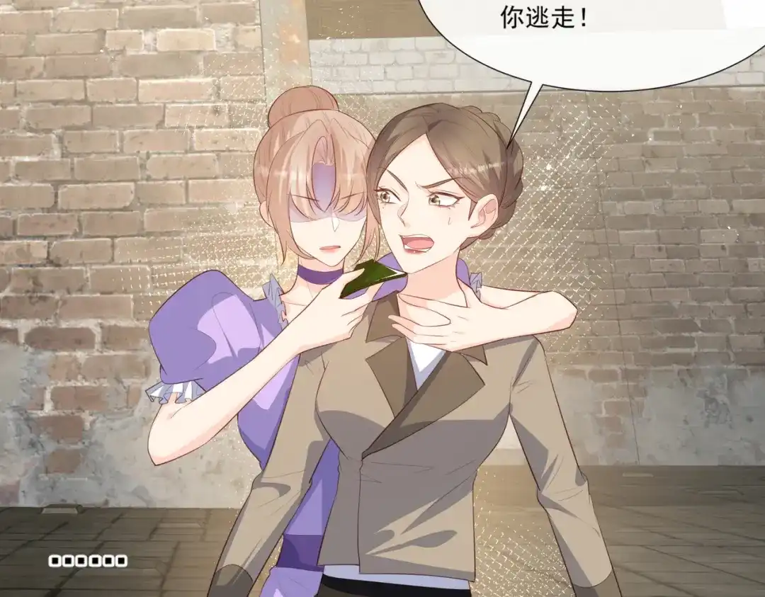 第99话将计就计-陆总，你老婆又上热搜啦！-插电动漫（第12张）