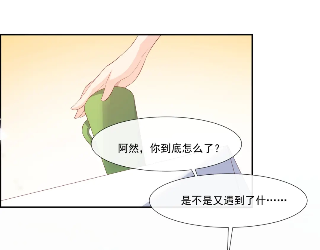 第100话补偿～-陆总，你老婆又上热搜啦！-插电动漫（第4张）