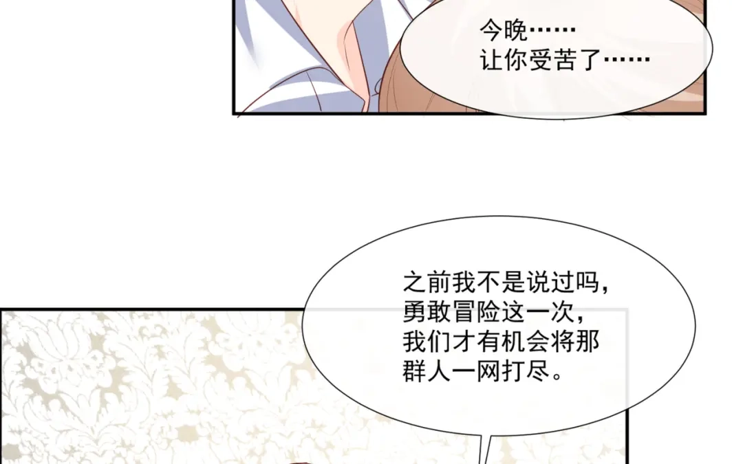 第100话补偿～-陆总，你老婆又上热搜啦！-插电动漫（第10张）