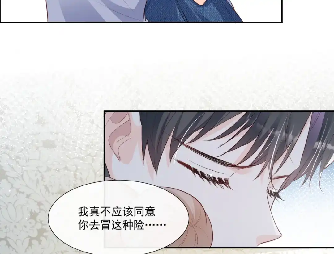 第100话补偿～-陆总，你老婆又上热搜啦！-插电动漫（第12张）