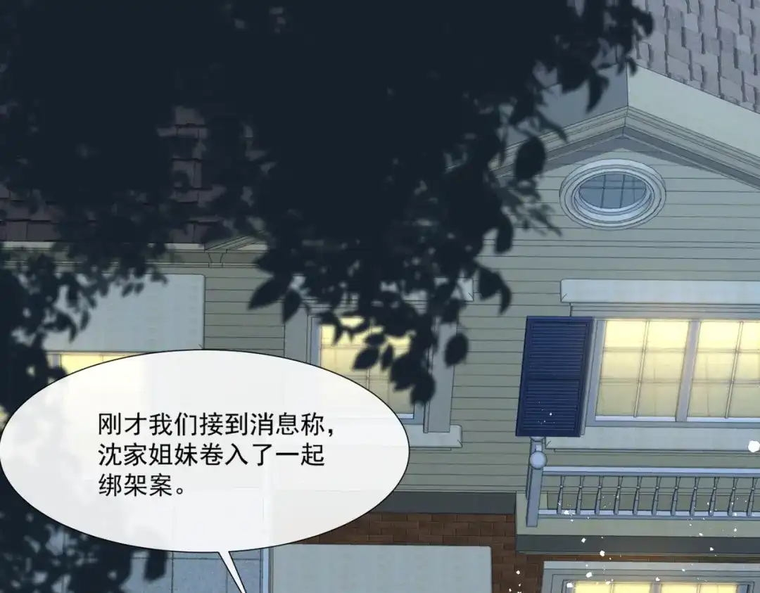 第101话爷爷想抱孙子了～-陆总，你老婆又上热搜啦！-插电动漫（第4张）