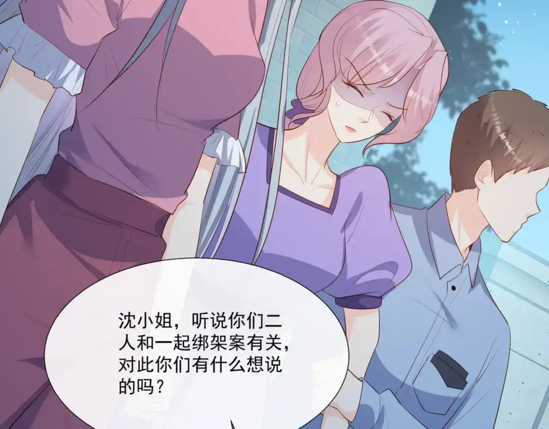 第101话爷爷想抱孙子了～-陆总，你老婆又上热搜啦！-插电动漫（第10张）