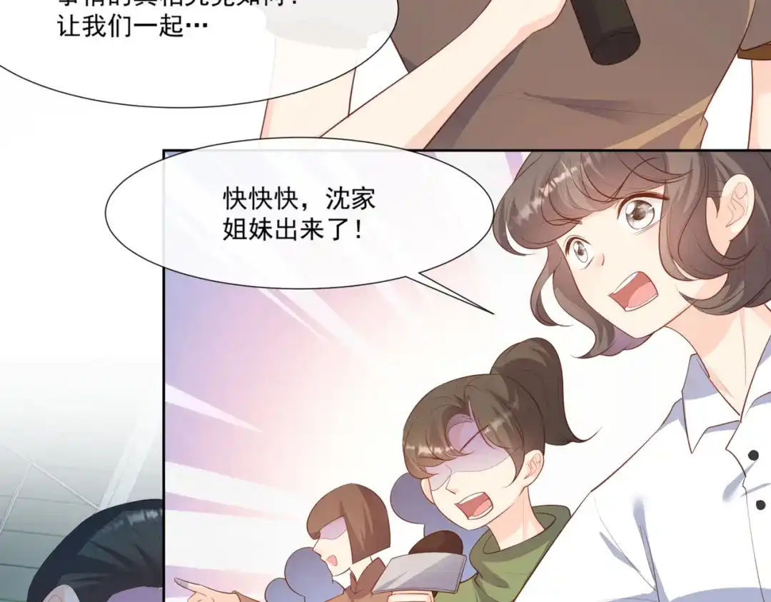 第101话爷爷想抱孙子了～-陆总，你老婆又上热搜啦！-插电动漫（第7张）